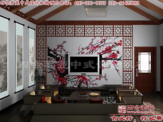 四合院裝修的中電視背景墻 四合院設(shè)計